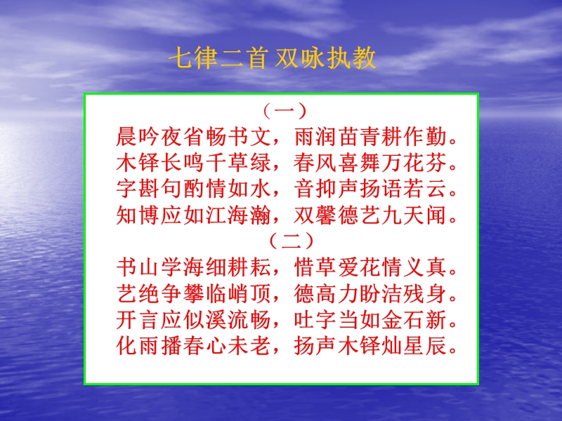 物理课改中的教学与科研.ppt_第3页