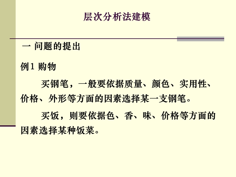 第五章 项目风险评价(3)(课件).ppt_第2页