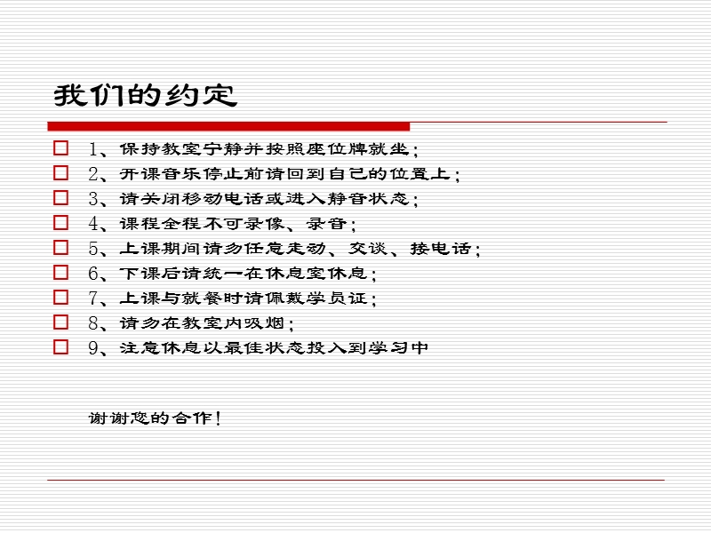 职业培训师培训资料.ppt_第2页