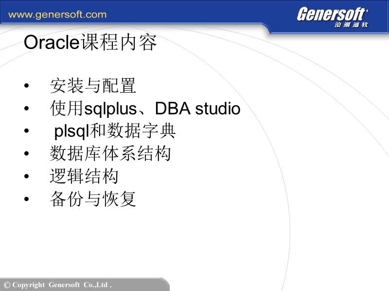 系统管理员培训.ppt_第2页