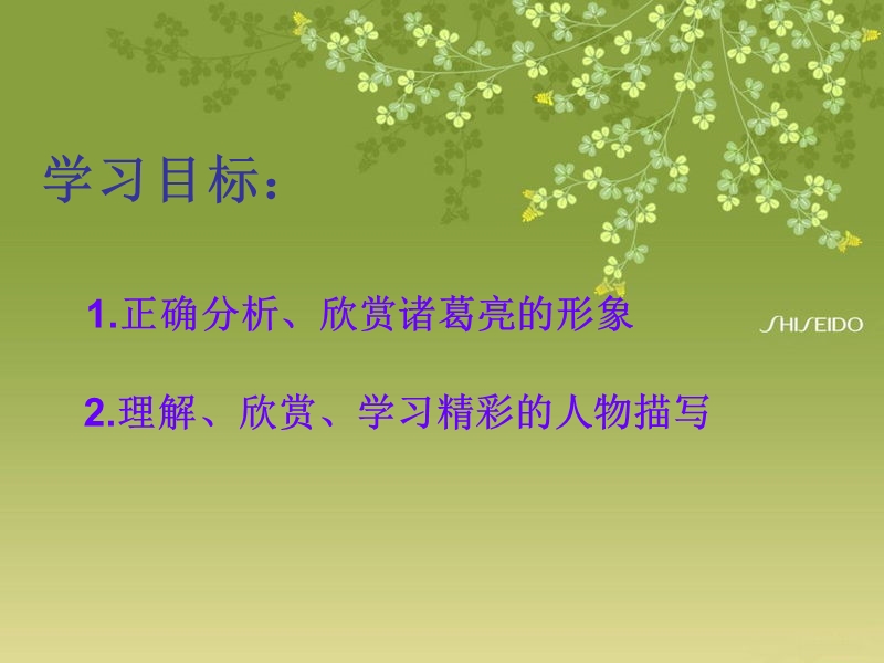 空+++城+++计+课件.ppt_第2页