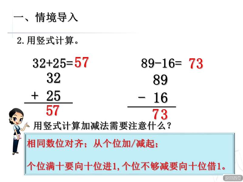 第8课时 乘法竖式.ppt_第3页