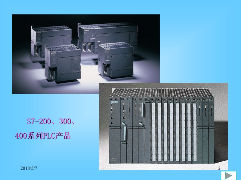 现代电气控制技术 任振辉 第5章 s7-200系列plc基础知识新.ppt_第2页