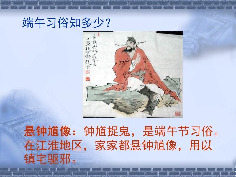 端午的鸭蛋修改3333.ppt_第3页