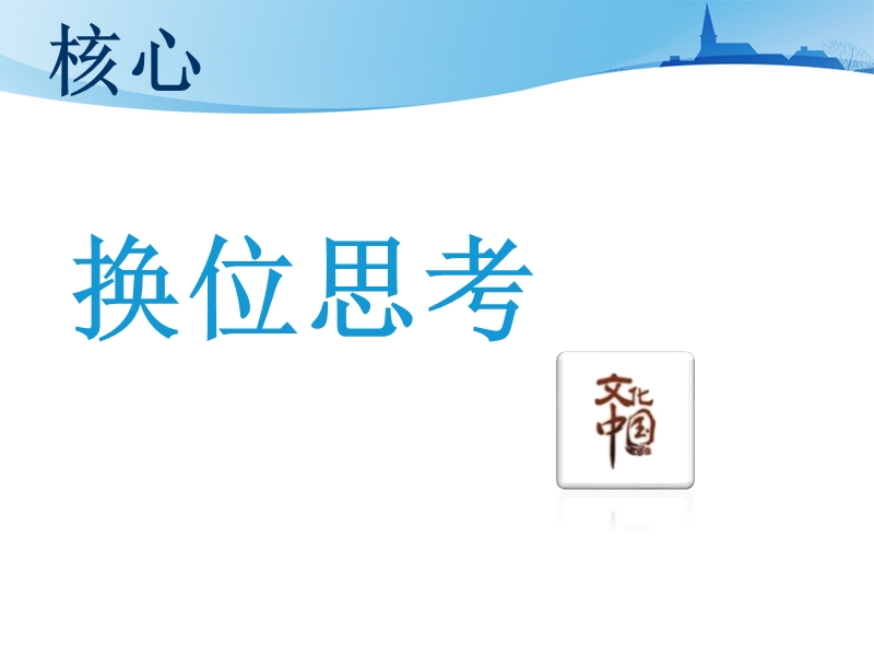 礼仪——姜浩.ppt_第2页