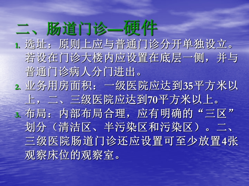 肠道传染病监测方案培训.ppt_第3页