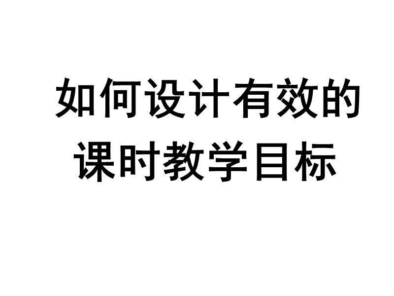 概念的呈现体现层次性在教学中加强问题意识循环小数教学案例.ppt_第2页