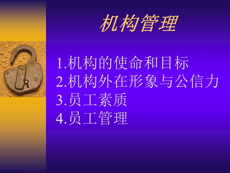 社会工作督导.ppt_第3页