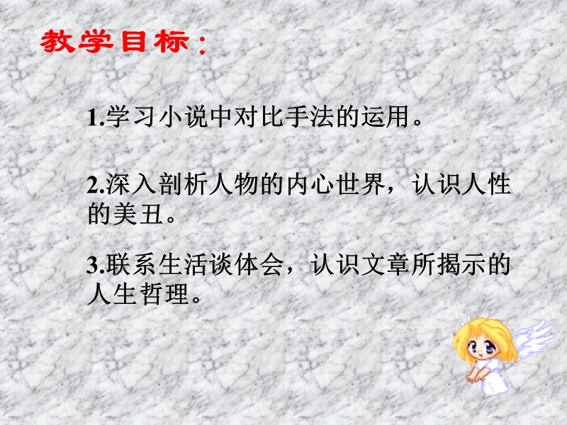 窗2 ——泰格特.ppt_第2页