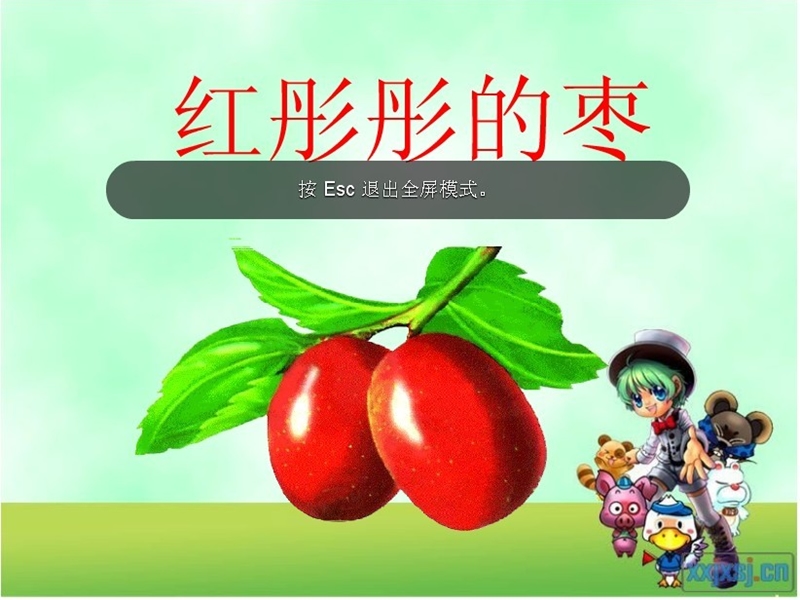 秋天的画报.ppt_第3页