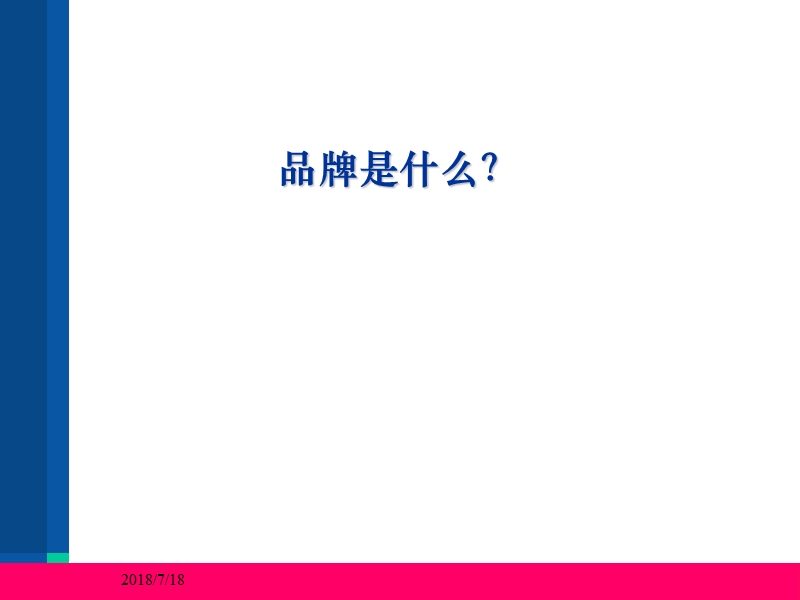 联想品牌手册(ppt).ppt_第3页