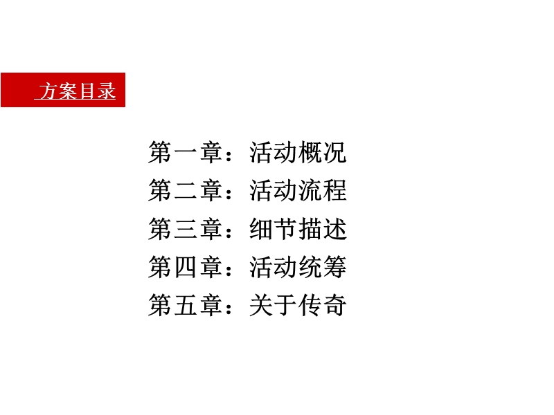 白酒品鉴会策划方案.ppt_第2页