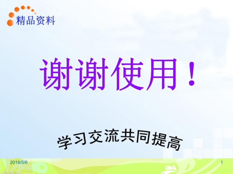 现代生产管理 夏瑛 第九章新.ppt_第1页