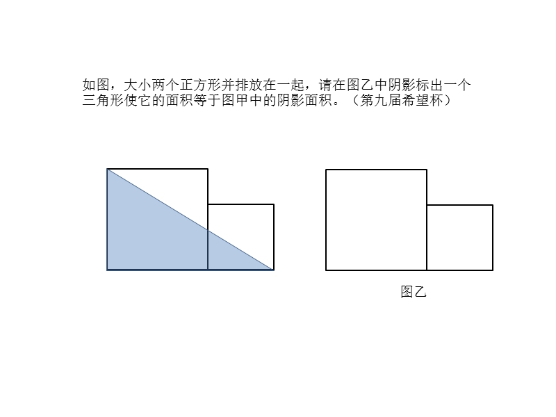 等积变形.ppt_第2页