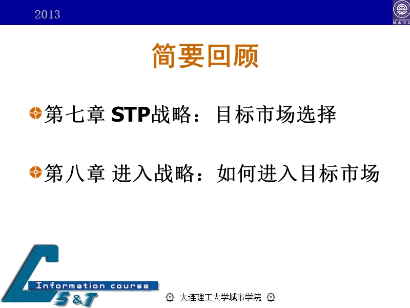 第九章 国际市场营销产品策略1课件.ppt_第2页