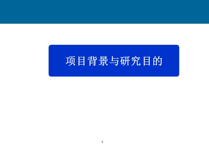 派单式营销管理体系研究.ppt_第3页