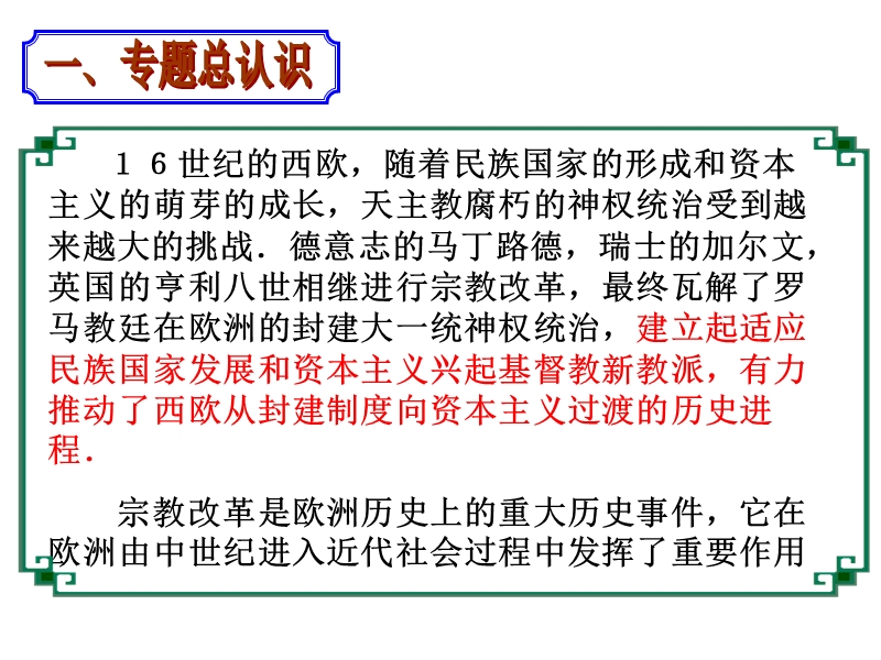 浙江省高二下新课程培训.ppt_第3页