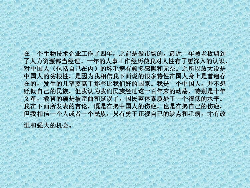 管理心理学.ppt_第2页