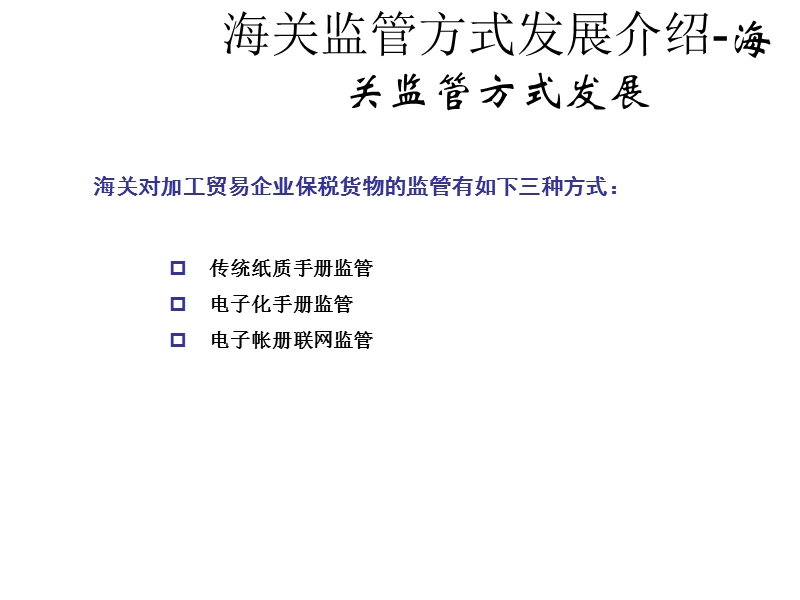 电子手册精通宝典.ppt_第3页