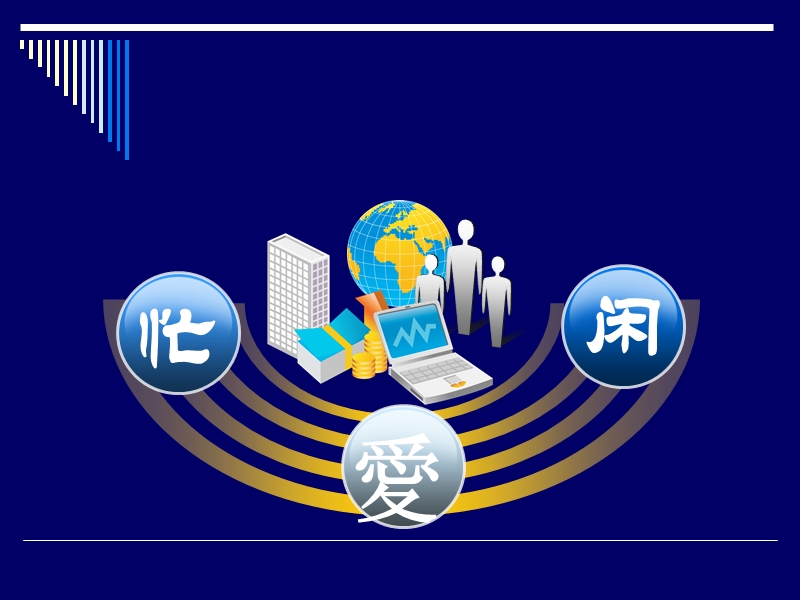 班级管理  周同丽(ppt).ppt_第3页