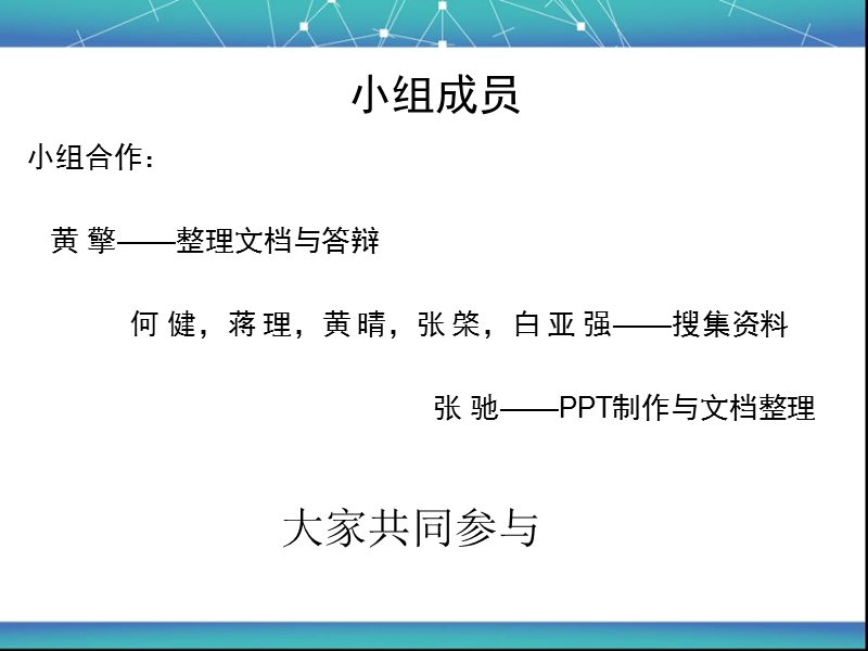 油船设计.ppt_第2页