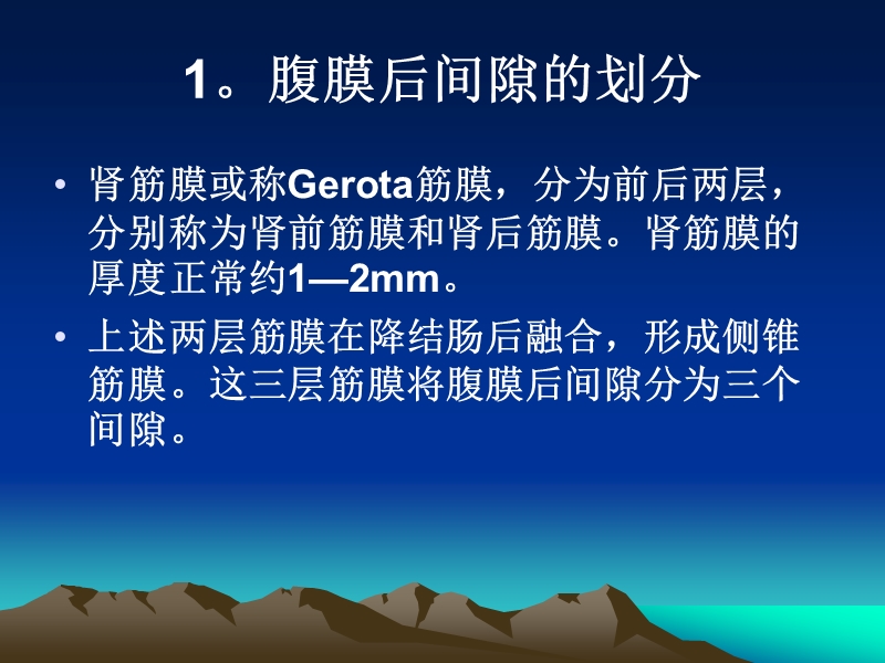 腹膜后肿瘤的ct的诊断.ppt_第3页