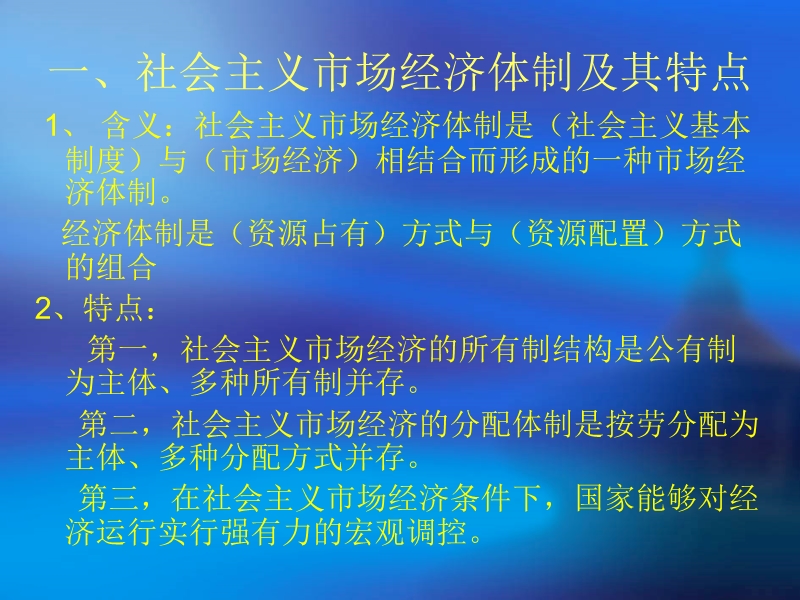 第二节建立和完善.ppt_第2页