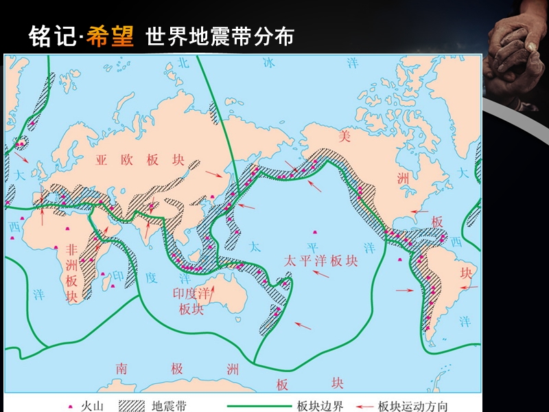 第四节自然灾害.ppt_第2页