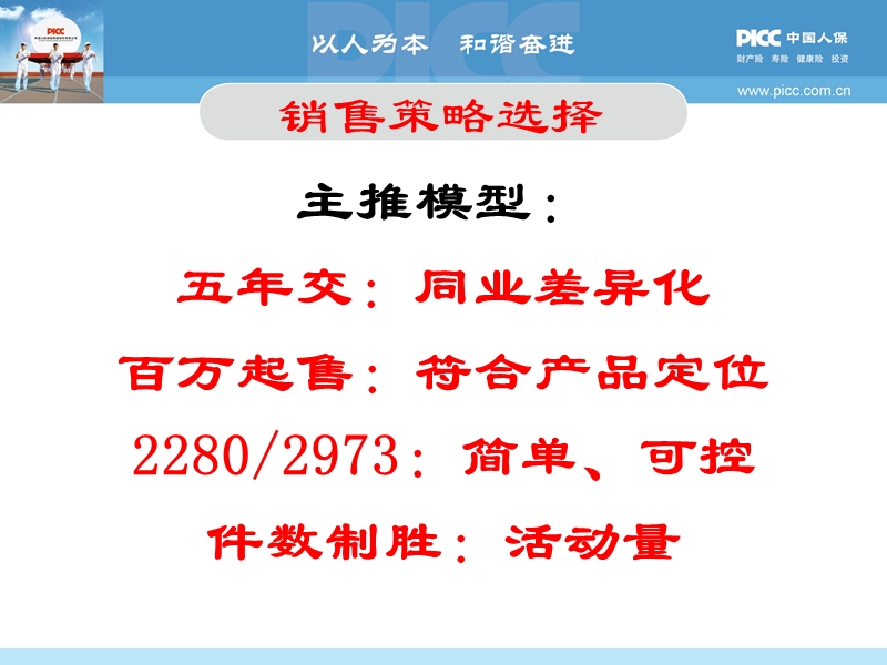 百万身价产品介绍修改后（ppt）.ppt_第3页