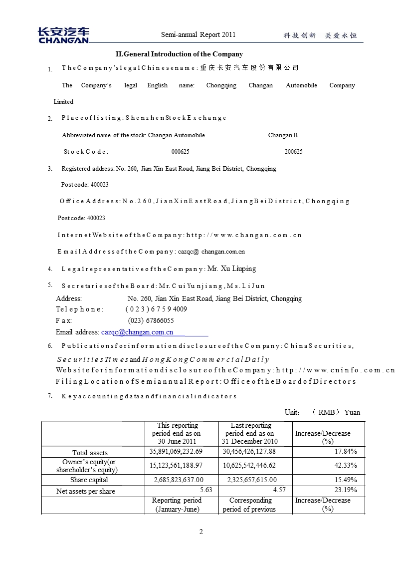 长 安ｂ：2011年半年度报告（英文版）.ppt_第3页