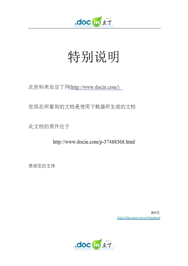 青年周末2009换享活动策划方案.ppt_第1页