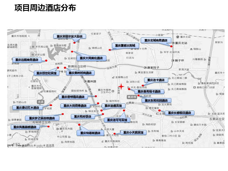 重庆江北、渝北片区酒店情况市场调查报告.ppt_第1页