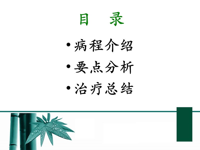 高血压性心脏病.ppt_第2页