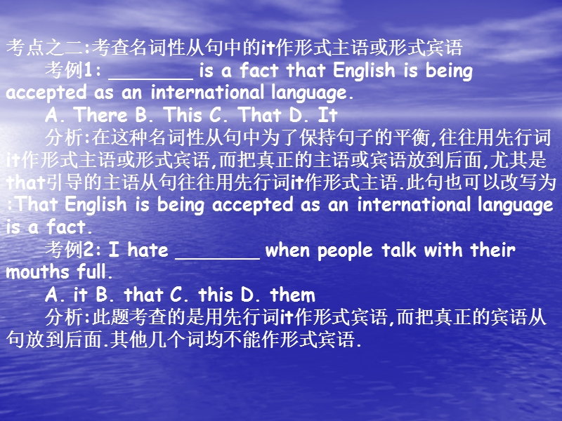 高考英语名词性从句6大考点总结课件.ppt_第3页