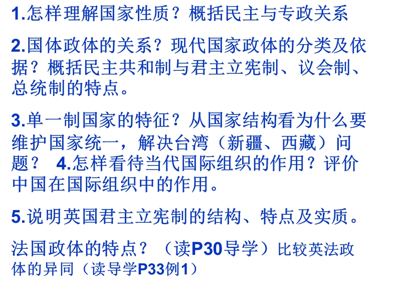 选修课问答要求【ppt】.ppt_第1页