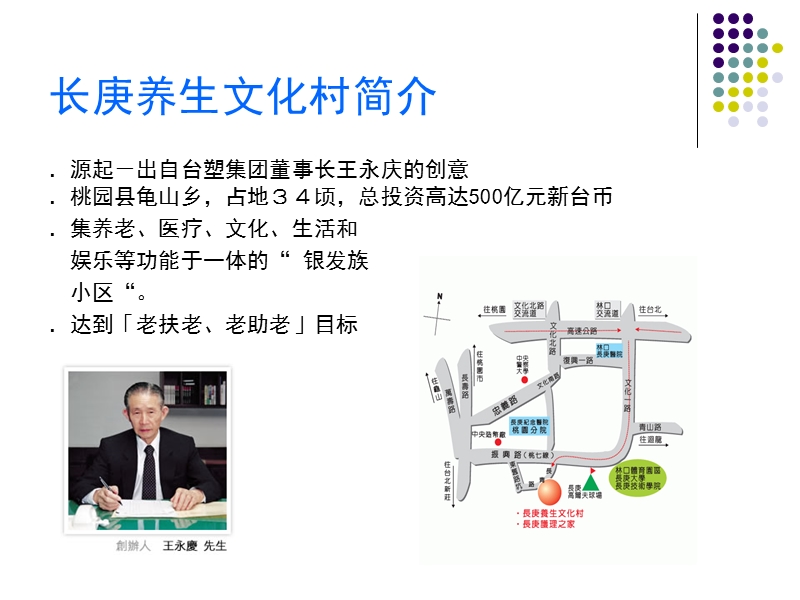 银发族营销.ppt_第2页