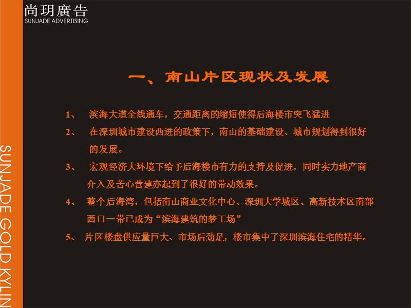 蓝色·印象整合市场攻击策略.ppt_第3页