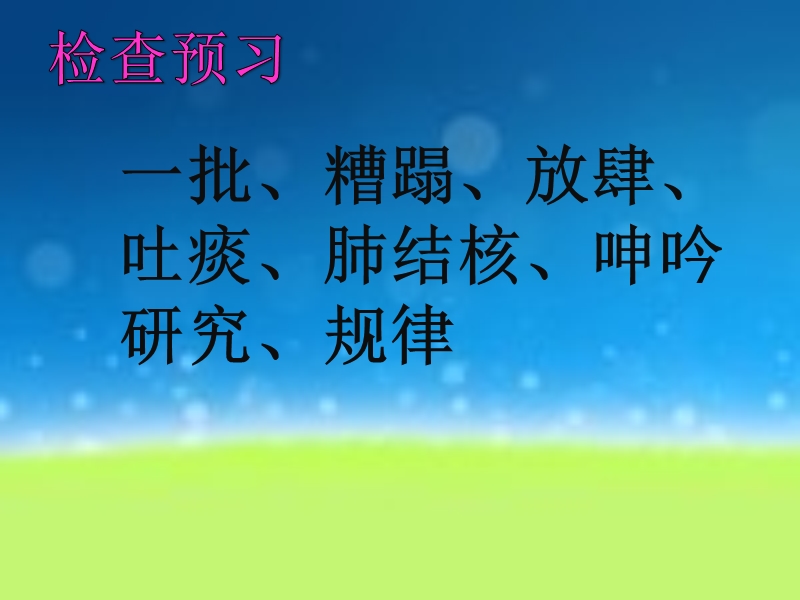 蛇与庄稼课件( 先锋小学  郑健制作).ppt_第3页