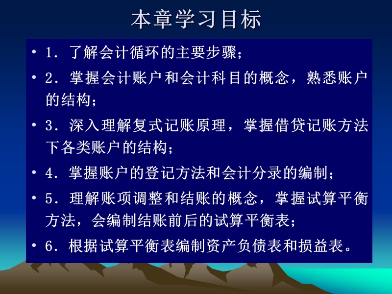 财务实训课件.ppt_第2页