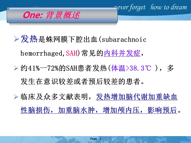 蛛网膜下腔出血患者发热的原因分析及体温控制.ppt_第3页