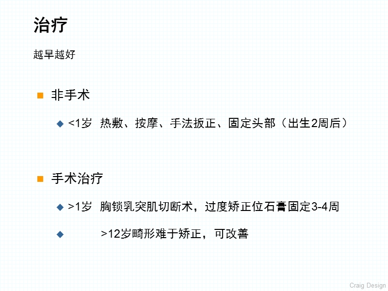 运动系统畸形11.ppt_第3页