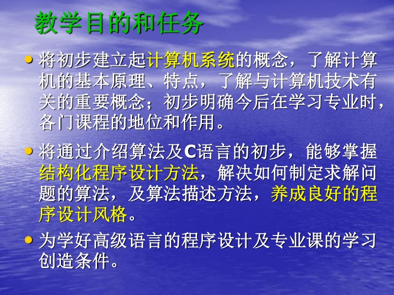 计算机与算法初步.ppt_第2页