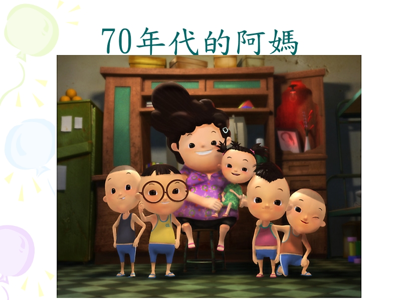 辛勤`仁慈.ppt_第2页