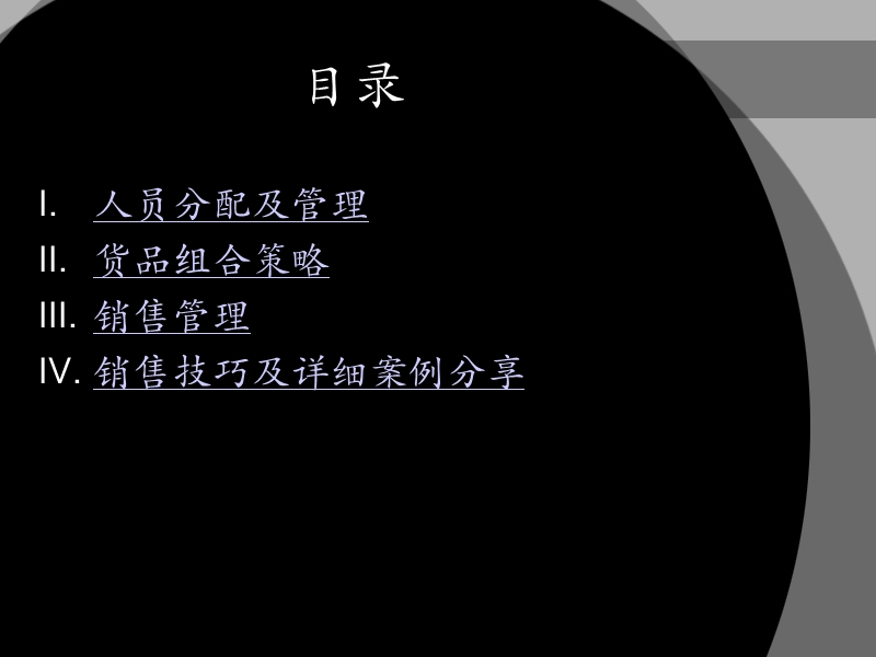 销售业绩提高关键因素.ppt_第2页