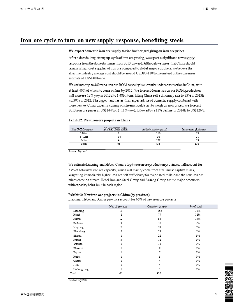 钢铁行业：铁矿石新产能推动钢铁利润率上行周期，强力买入鞍钢h股（摘要）-130228.ppt_第3页