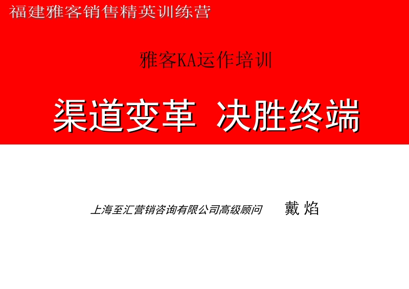 雅客ka运作培训.ppt_第2页