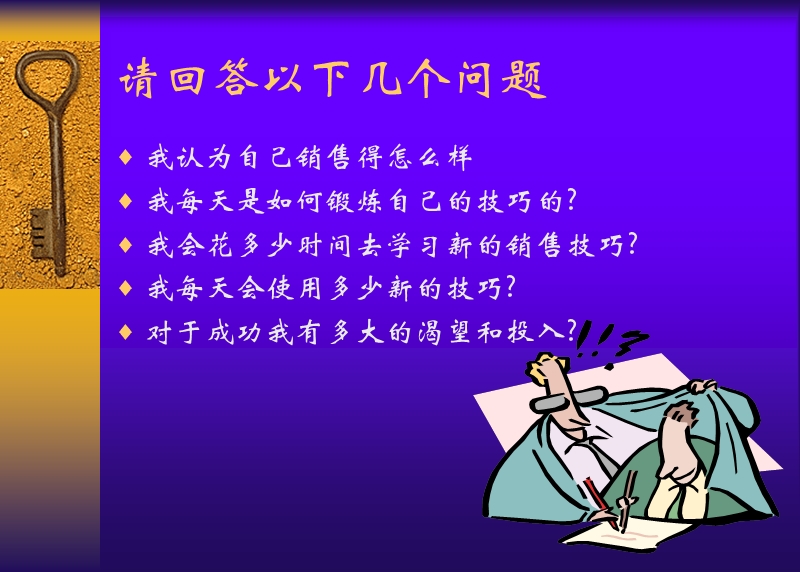 酒店销售培训.ppt_第2页