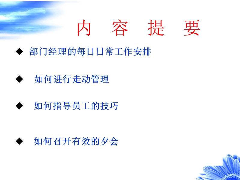 销售经理实战操作.ppt_第2页