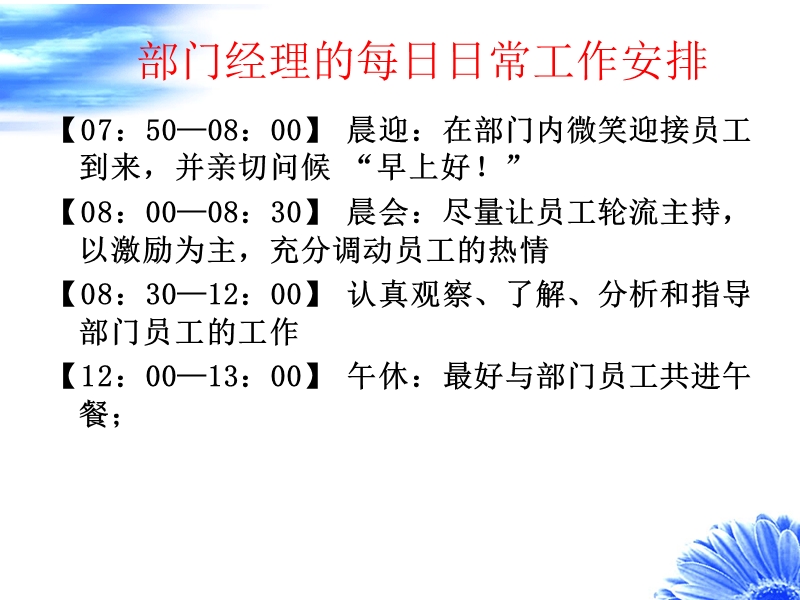 销售经理实战操作.ppt_第3页