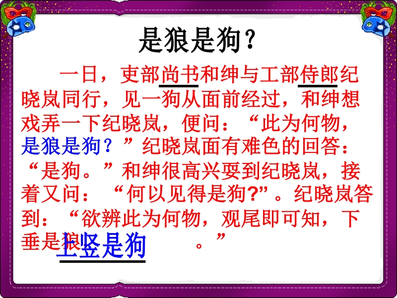 说一不二——避免歧义.ppt_第1页